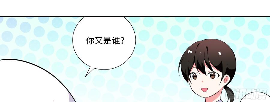 My girlfriend is Evil Dragon Ch.16 p45