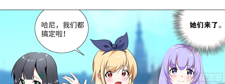 My girlfriend is Evil Dragon Ch.16 p5