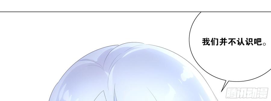 My girlfriend is Evil Dragon Ch.16 p53
