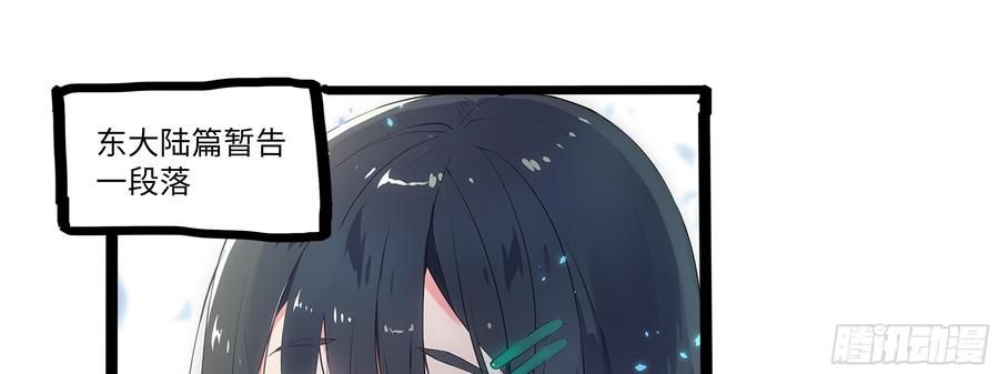My girlfriend is Evil Dragon Ch.16 p62