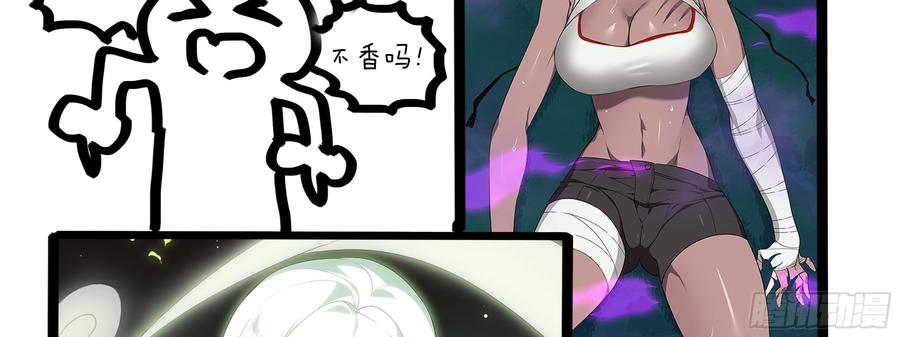 My girlfriend is Evil Dragon Ch.16 p66