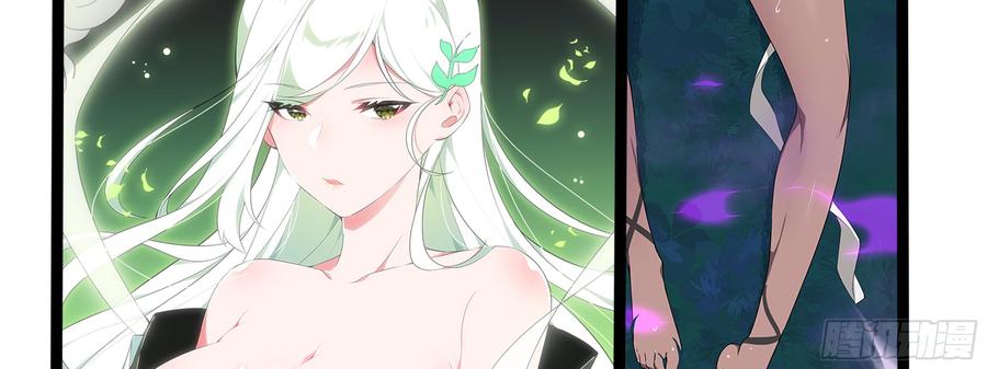 My girlfriend is Evil Dragon Ch.16 p67