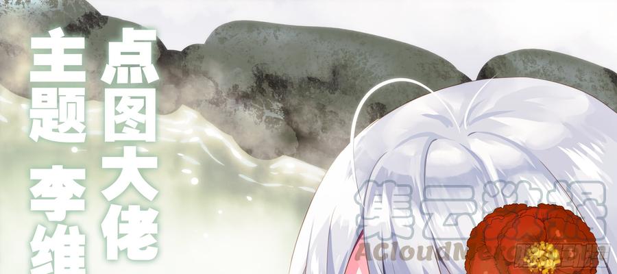 My girlfriend is Evil Dragon Ch.160 p1
