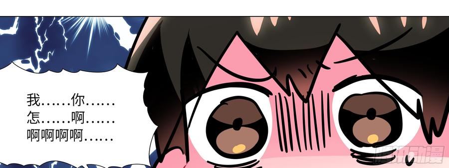 My girlfriend is Evil Dragon Ch.160 p13