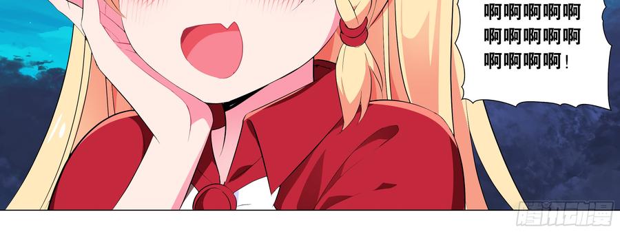 My girlfriend is Evil Dragon Ch.160 p16