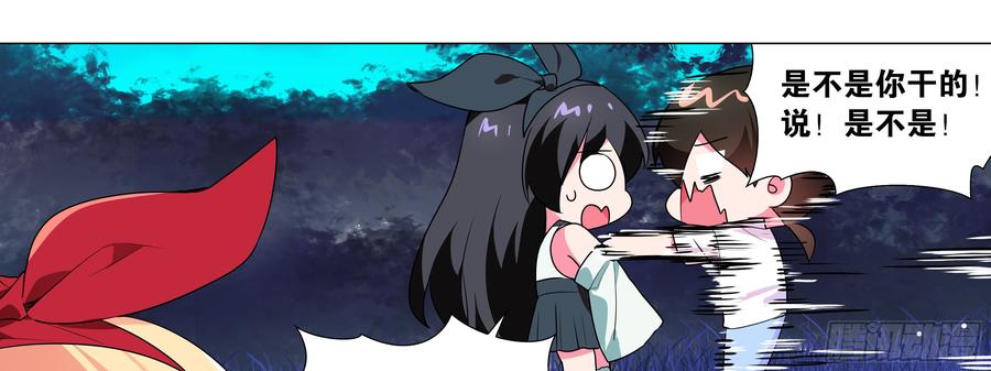 My girlfriend is Evil Dragon Ch.160 p17