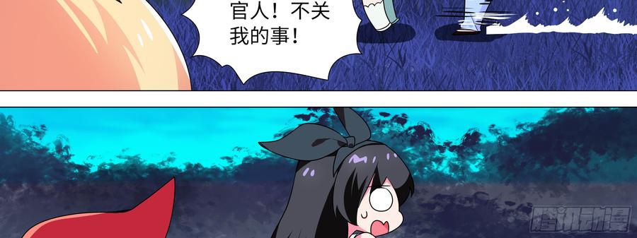 My girlfriend is Evil Dragon Ch.160 p18
