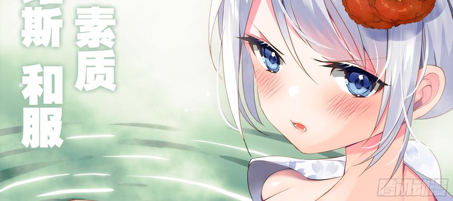 My girlfriend is Evil Dragon Ch.160 p2