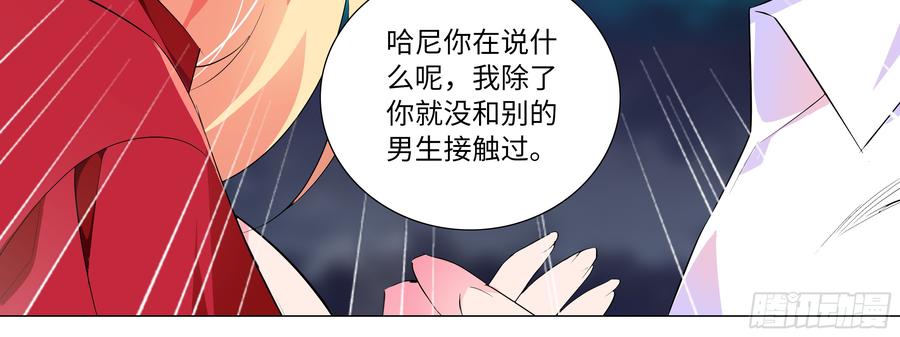 My girlfriend is Evil Dragon Ch.160 p24