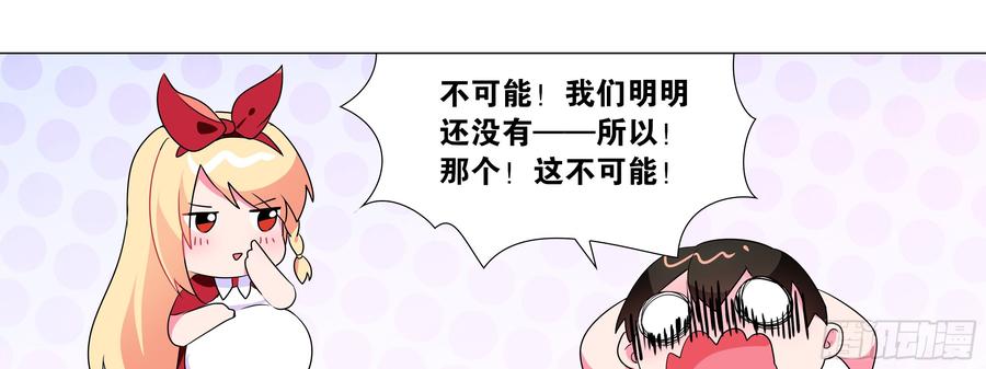 My girlfriend is Evil Dragon Ch.160 p25