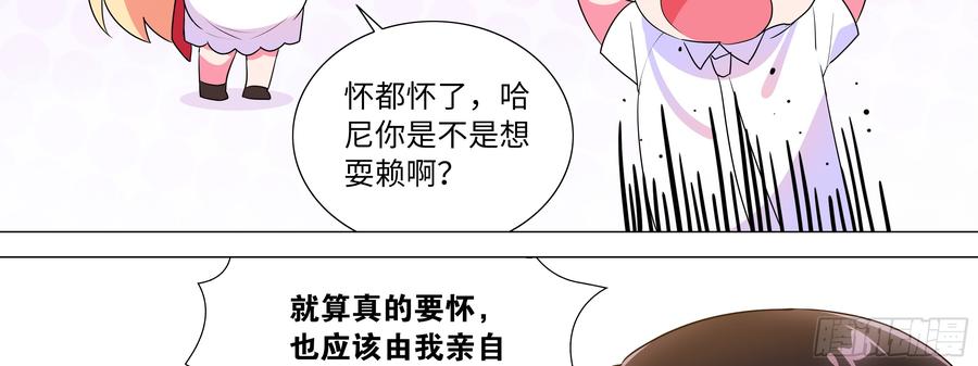 My girlfriend is Evil Dragon Ch.160 p26