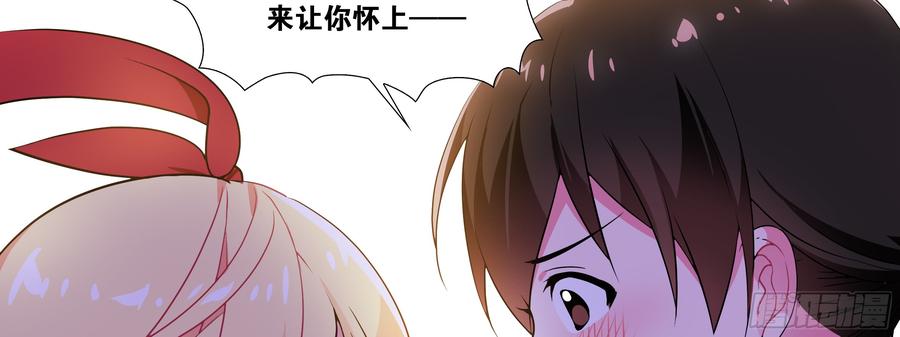 My girlfriend is Evil Dragon Ch.160 p27