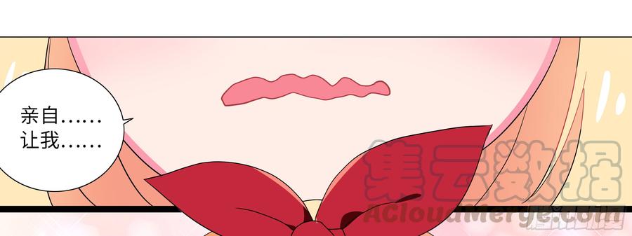 My girlfriend is Evil Dragon Ch.160 p29