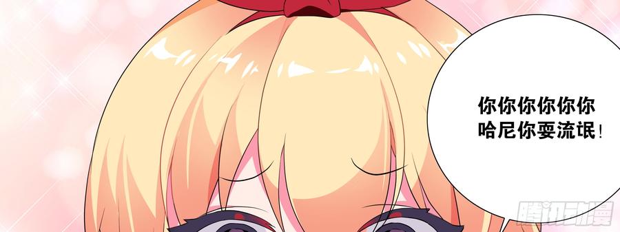 My girlfriend is Evil Dragon Ch.160 p30
