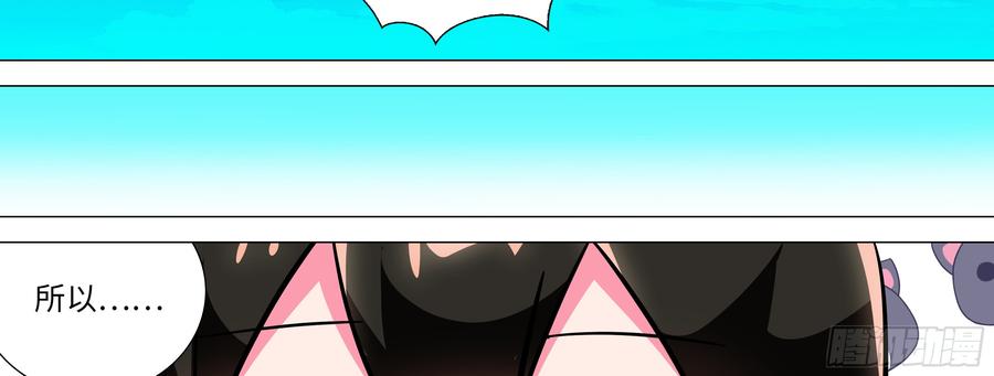 My girlfriend is Evil Dragon Ch.160 p34