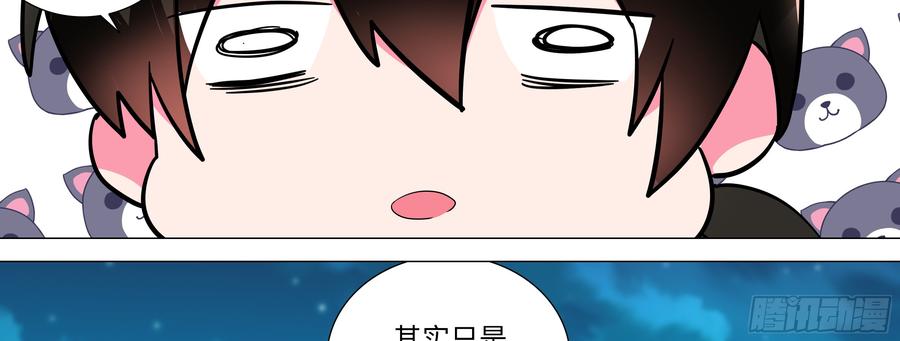 My girlfriend is Evil Dragon Ch.160 p35