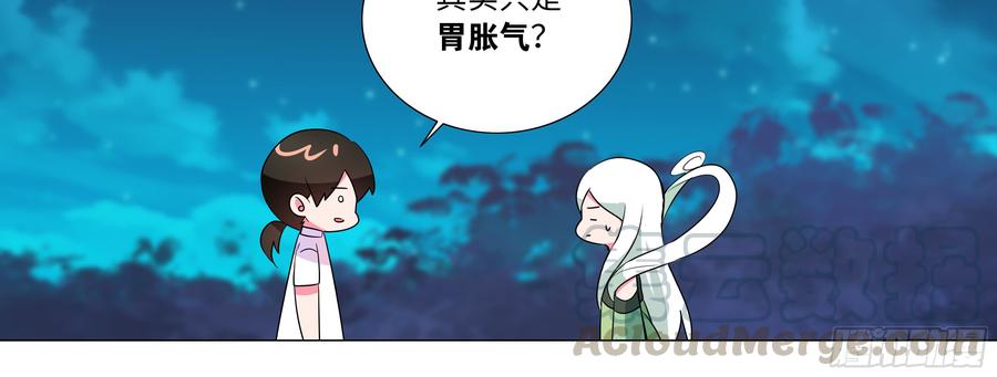 My girlfriend is Evil Dragon Ch.160 p36