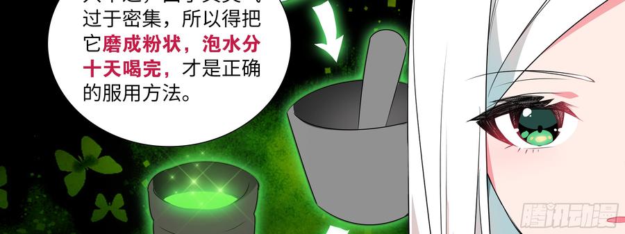 My girlfriend is Evil Dragon Ch.160 p38