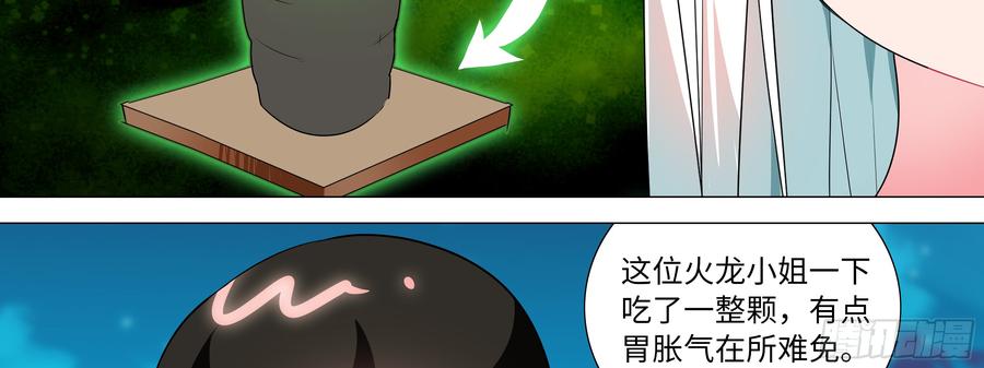 My girlfriend is Evil Dragon Ch.160 p39