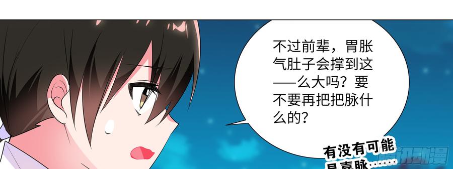 My girlfriend is Evil Dragon Ch.160 p41