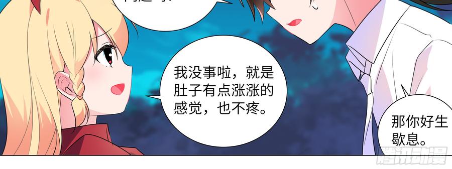 My girlfriend is Evil Dragon Ch.160 p44