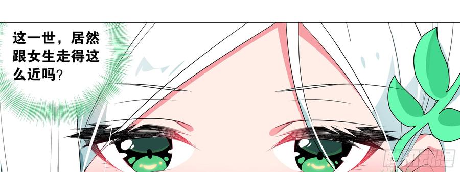 My girlfriend is Evil Dragon Ch.160 p45