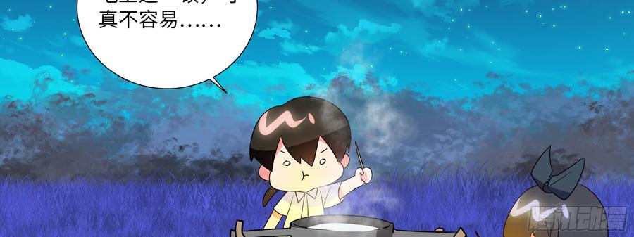 My girlfriend is Evil Dragon Ch.160 p51