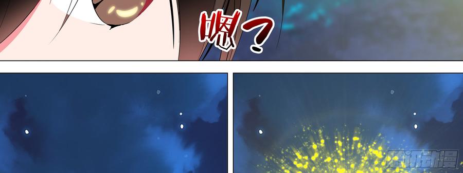 My girlfriend is Evil Dragon Ch.160 p54