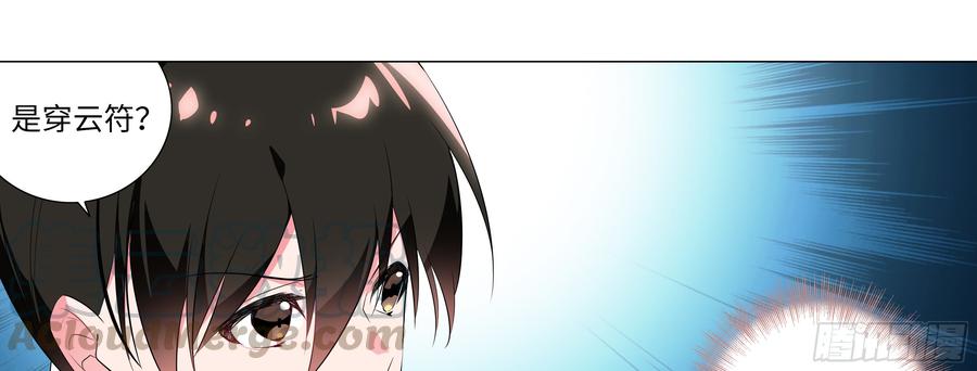 My girlfriend is Evil Dragon Ch.160 p57