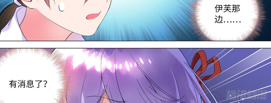 My girlfriend is Evil Dragon Ch.160 p58