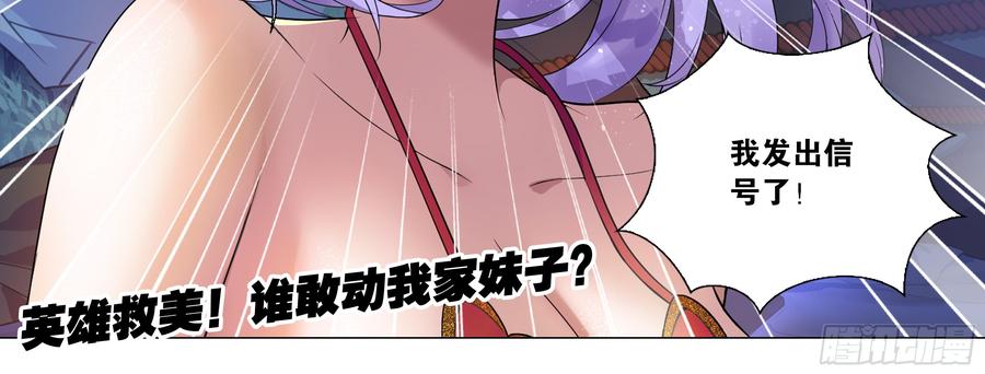 My girlfriend is Evil Dragon Ch.160 p60