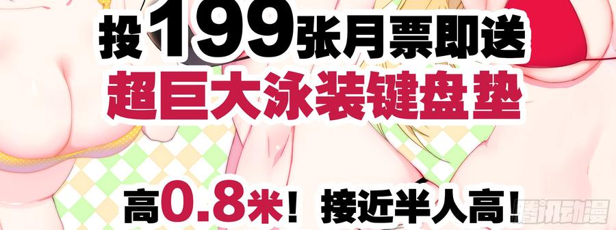 My girlfriend is Evil Dragon Ch.160 p74