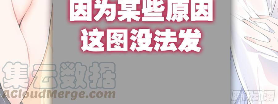 My girlfriend is Evil Dragon Ch.160 p78
