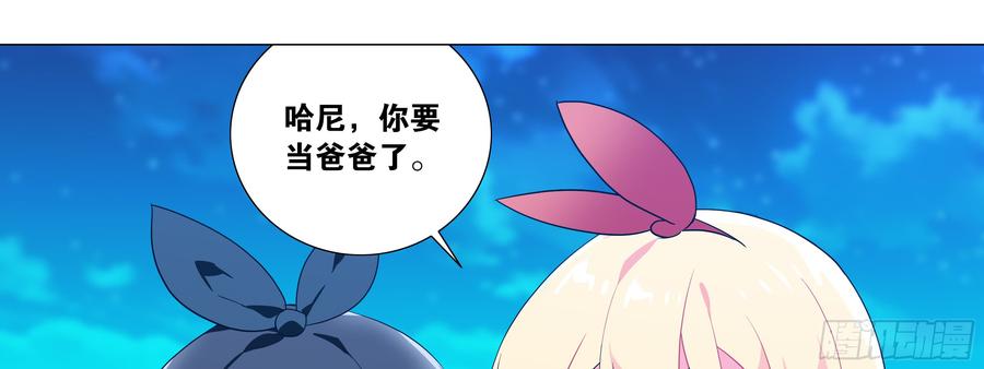 My girlfriend is Evil Dragon Ch.160 p9