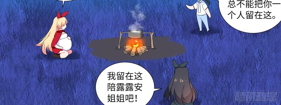 My girlfriend is Evil Dragon Ch.162 p11
