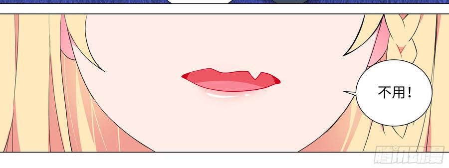 My girlfriend is Evil Dragon Ch.162 p12