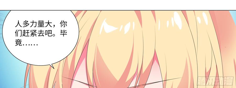 My girlfriend is Evil Dragon Ch.162 p13