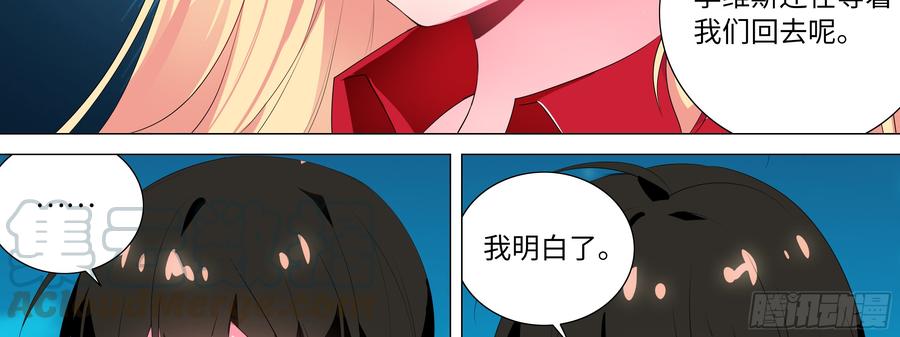My girlfriend is Evil Dragon Ch.162 p15
