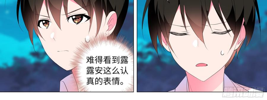 My girlfriend is Evil Dragon Ch.162 p16