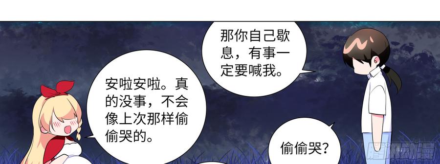 My girlfriend is Evil Dragon Ch.162 p17