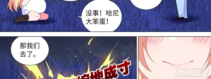 My girlfriend is Evil Dragon Ch.162 p18