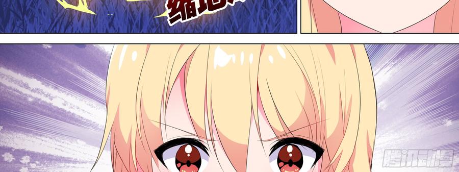 My girlfriend is Evil Dragon Ch.162 p19