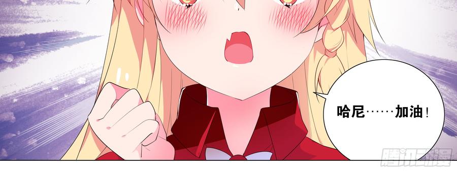My girlfriend is Evil Dragon Ch.162 p20