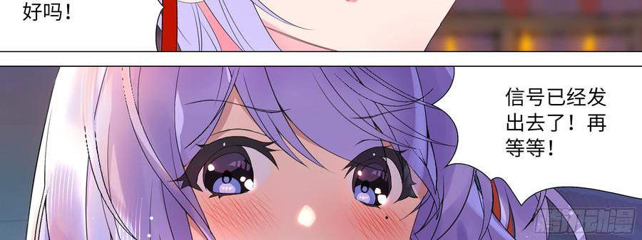 My girlfriend is Evil Dragon Ch.162 p23