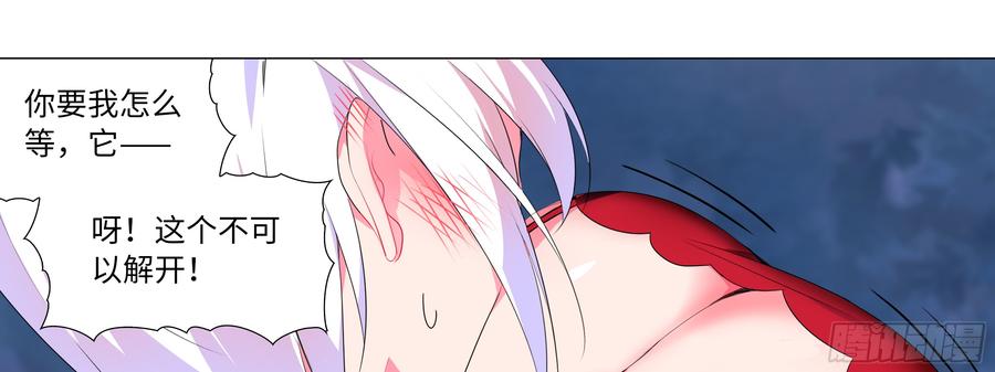 My girlfriend is Evil Dragon Ch.162 p25