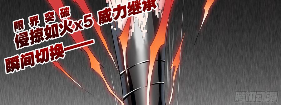 My girlfriend is Evil Dragon Ch.162 p27