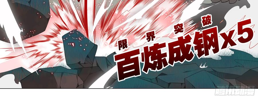 My girlfriend is Evil Dragon Ch.162 p32