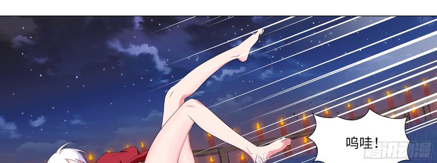 My girlfriend is Evil Dragon Ch.162 p33