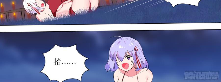 My girlfriend is Evil Dragon Ch.162 p34