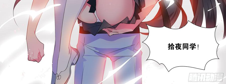 My girlfriend is Evil Dragon Ch.162 p39